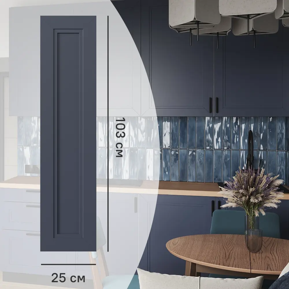 Фальшпанель KONSENSA Котлас синий 25×103 см для кухни в неоклассике 89409639 STLM-1581831