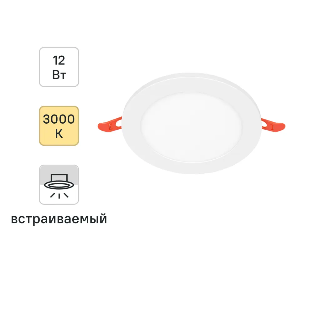 Точечный светильник Osram для встраивания в потолок 12Вт теплый белый 89423129 STLM-1577184