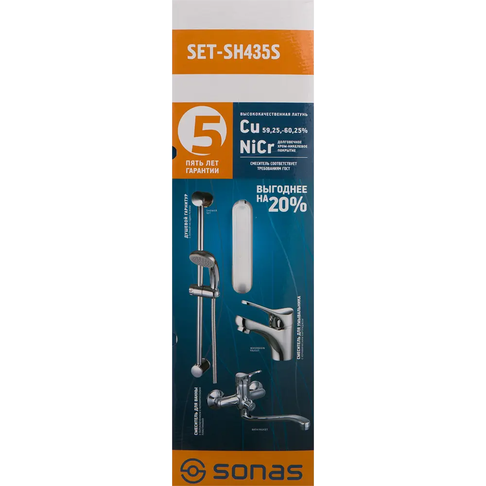 Набор смесителей 3 в 1 Sonas SH435 Santreyd STLM-2053289 - Вид №10