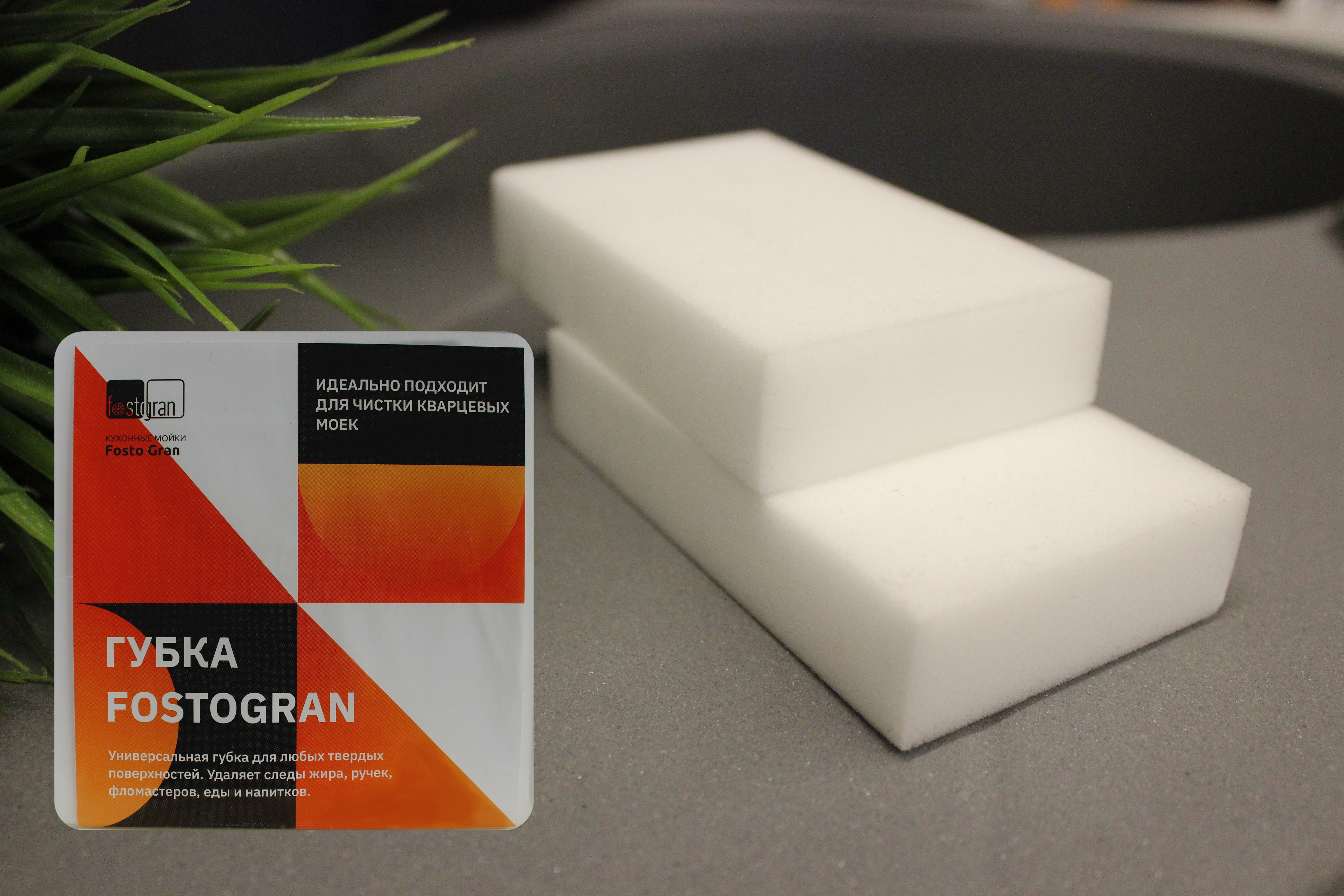 Губка меламиновая Fostogran 10-6 
