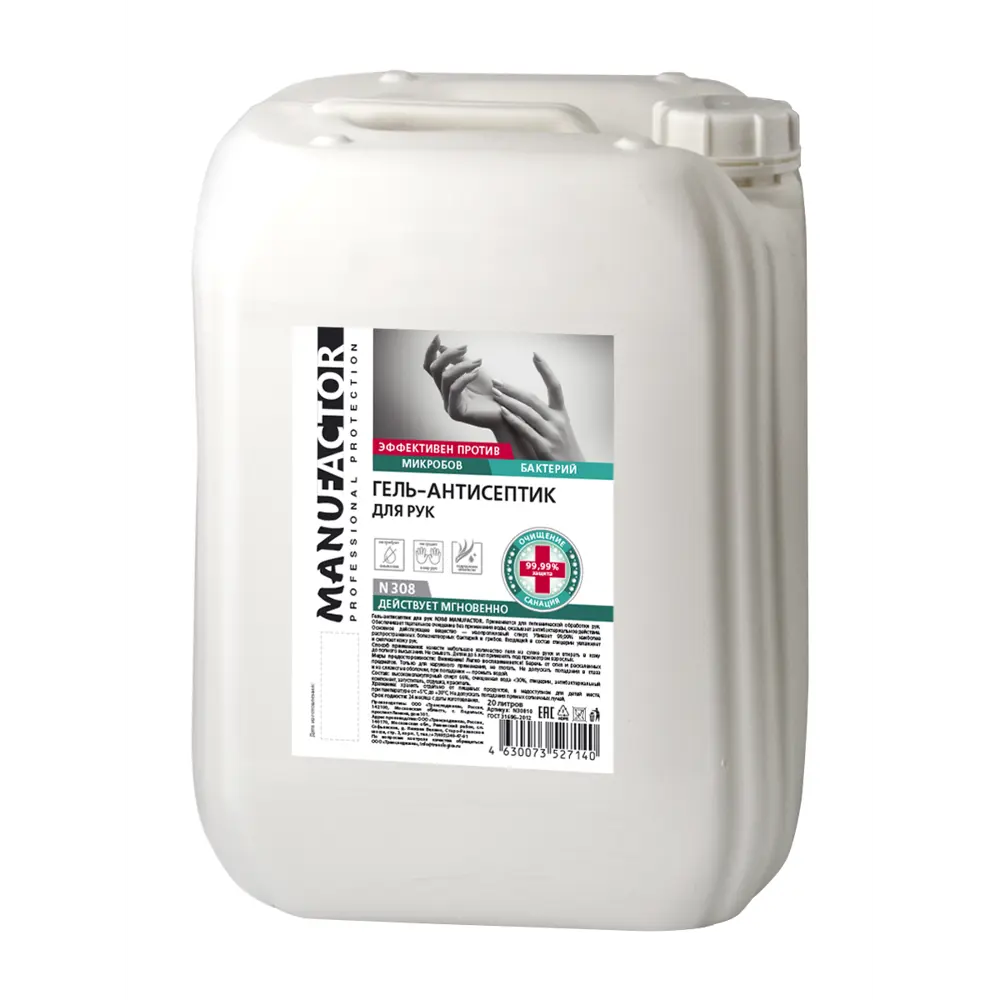 Гель-антисептик для рук Manufactor 20 л Santreyd STLM-2098880