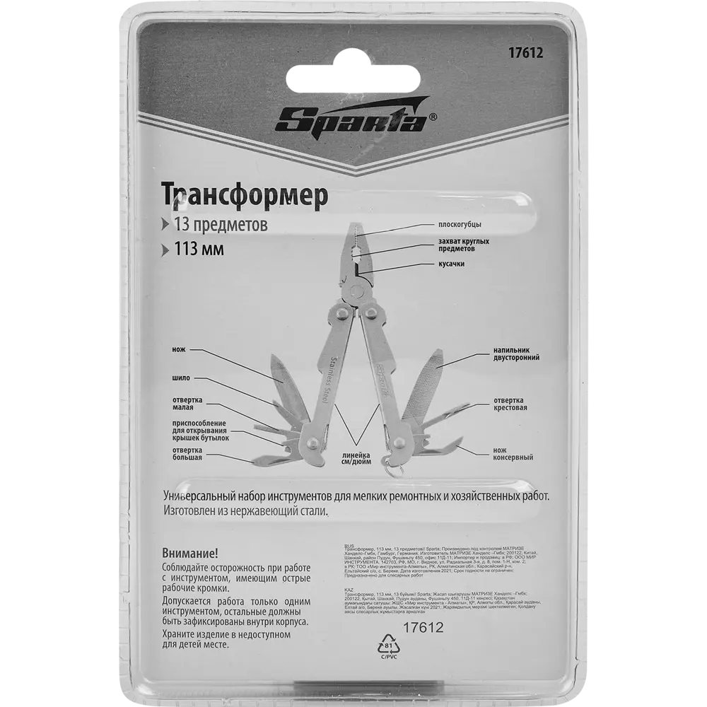Мультитул-пассатижи Sparta 17612 13 функций STLM-2087051 - Вид №7
