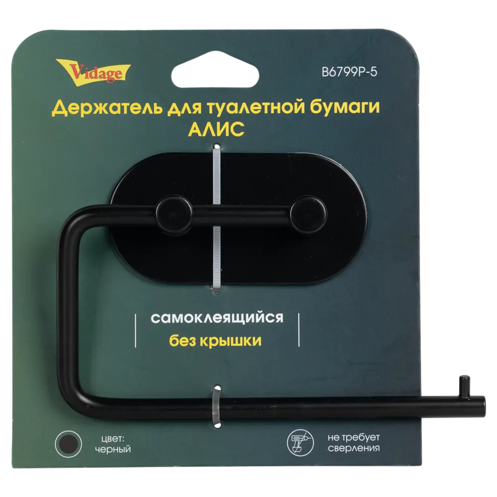 Держатель для туалетной бумаги Vidage Алис цвет черный STLM-2194205 - Вид №2