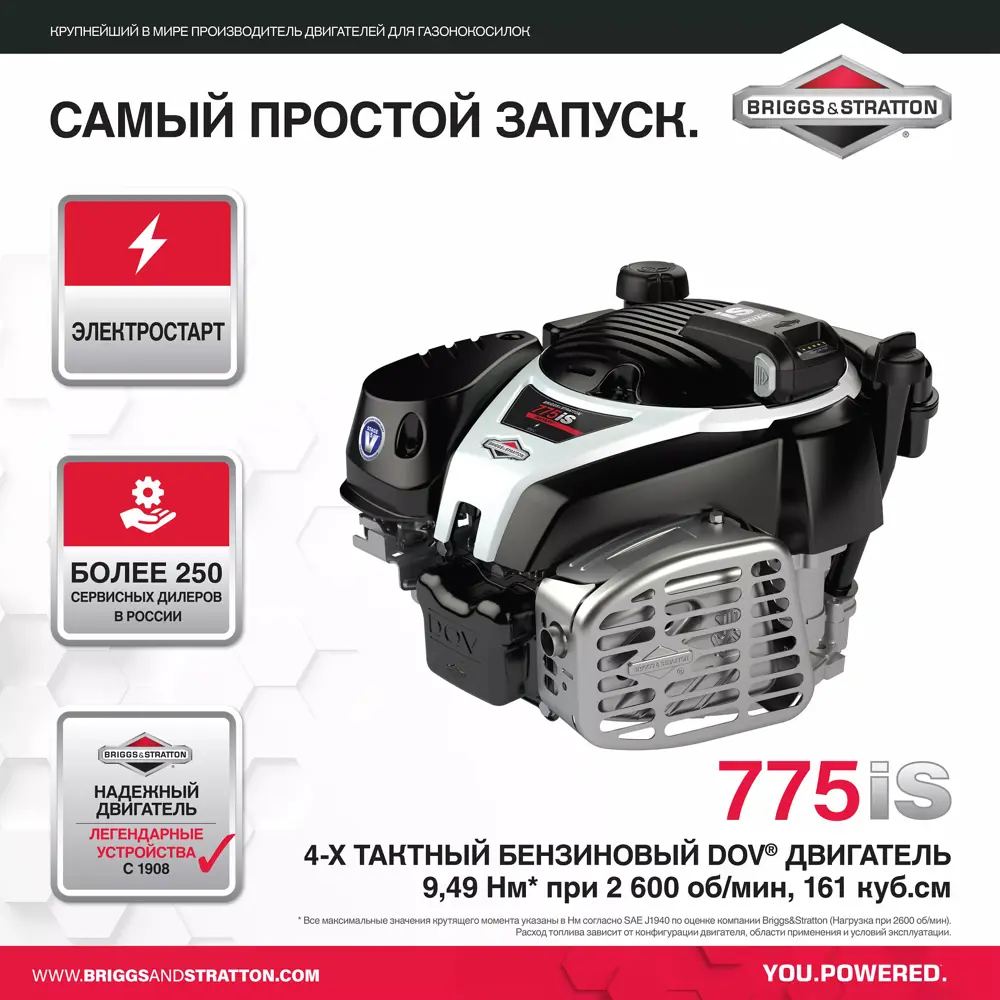Газонокосилка бензиновая самоходная Sterwins PRO Briggs&Stratton 3.4 л.с 52 см STLM-2187085 - Вид №3