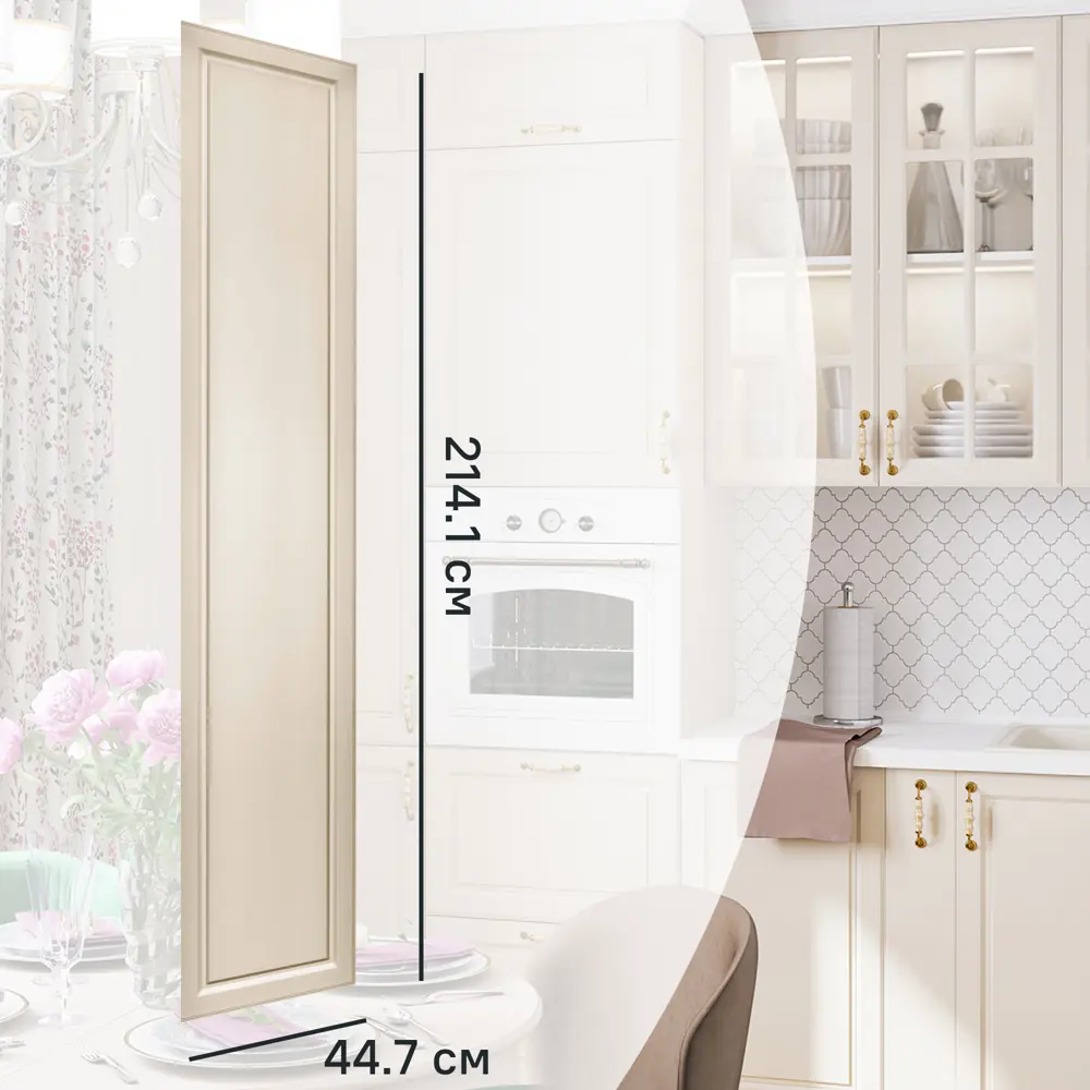 Фасад для кухонного шкафа Оксфорд 44.7x214.1 см Delinia ID МДФ цвет бежевый STLM-2073743