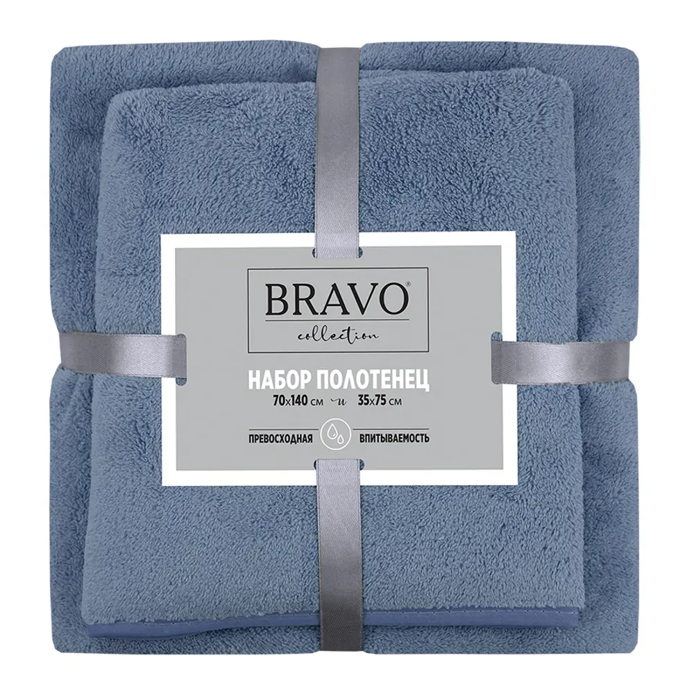 Полотенце махровое Bravo 35x75/70x140 см цвет темно-синий 2 шт STLM-2071528