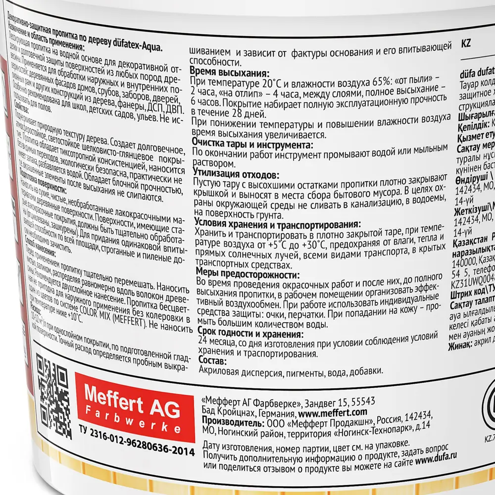 Dufa Aqua Wood Protection - прозрачная пропитка для дерева 0.75 л 12352273 STLM-0001933 - Вид №3