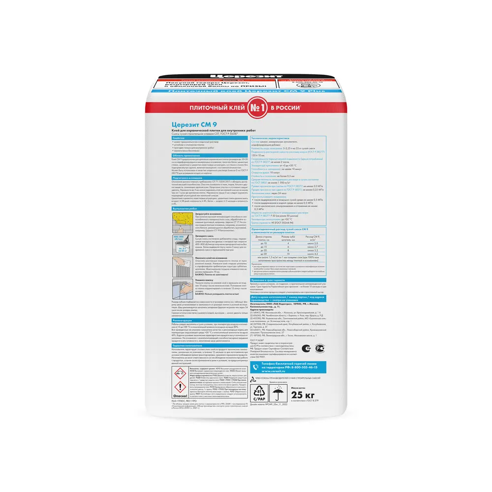 Клей для плитки Церезит СМ 9 25 кг CM 9 STLM-2052091 - Вид №1