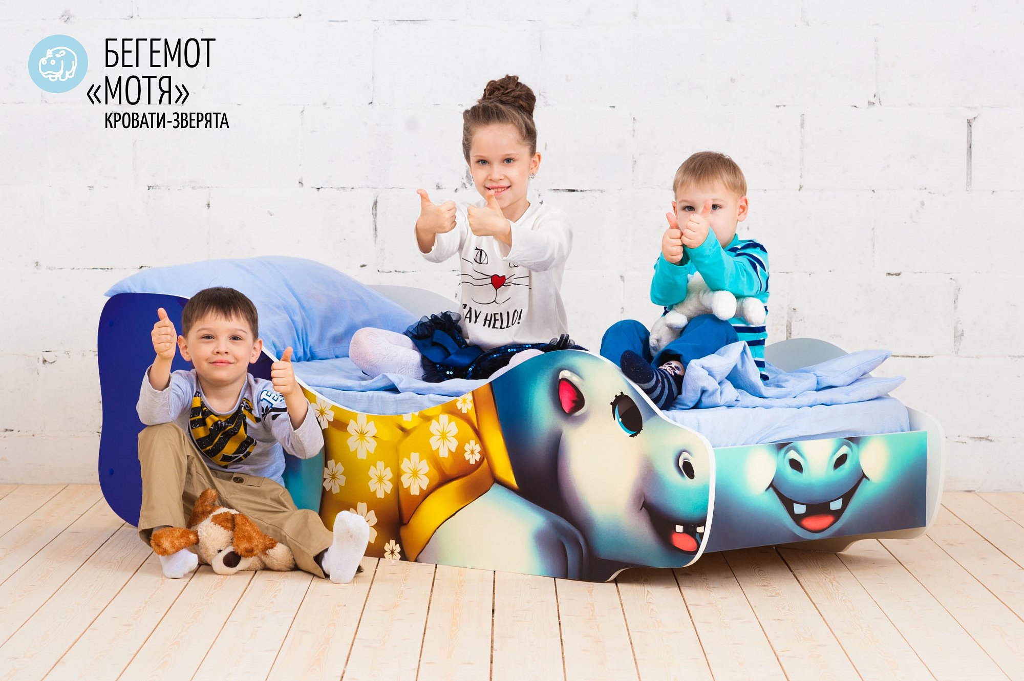 Детская кровать "Бегемот Мотя" БЕЛЬМАРКО  326791 Синий Santreyd  - Вид №3