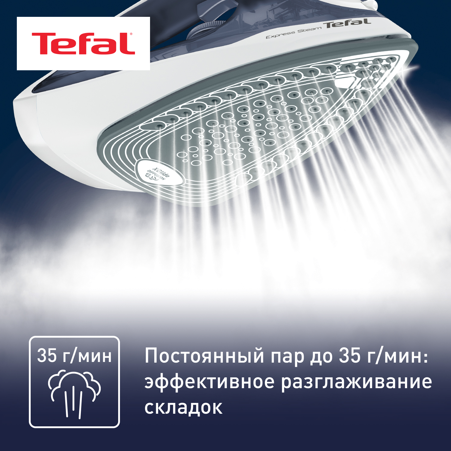 4790642 Утюг Tefal Express Steam FV2837E0 синий STDN-0010120 - Вид №12