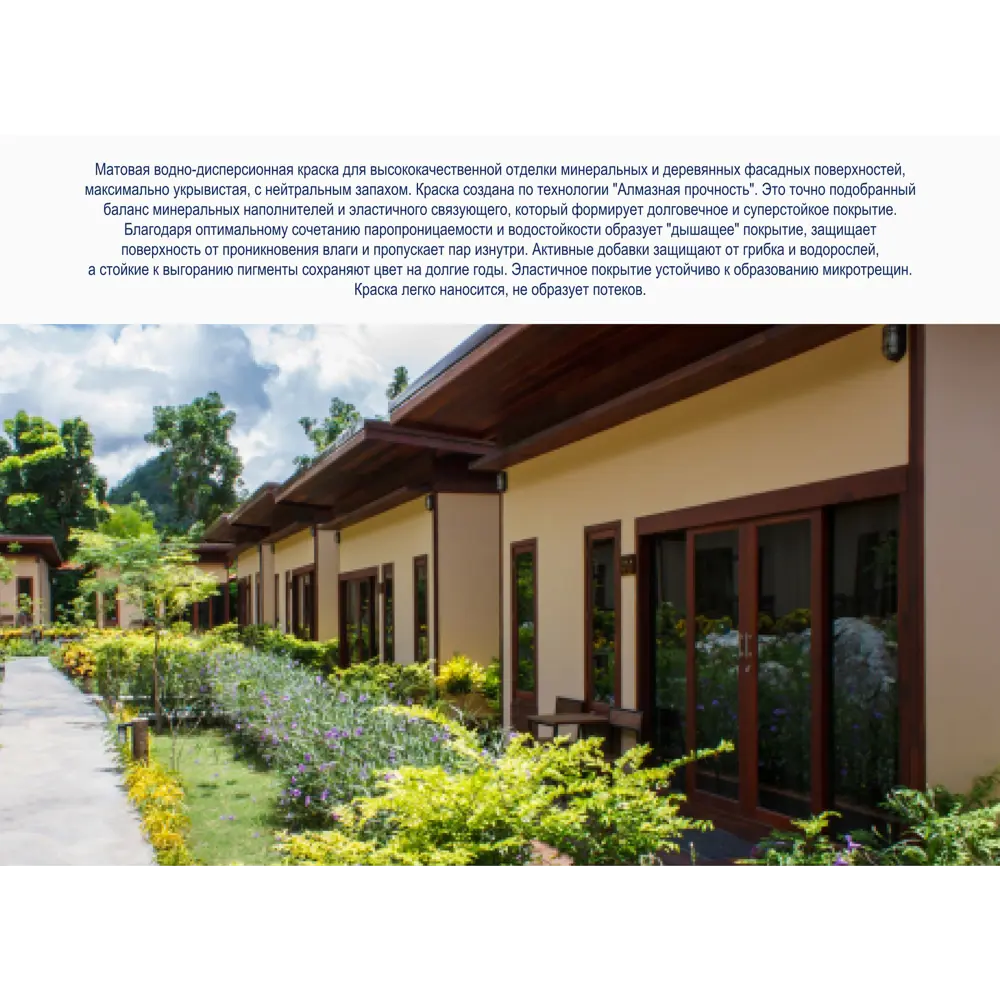 Краска фасадная Dulux Professional Diamond матовая прозрачная база BC 2.25л STLM-2063340 - Вид №10