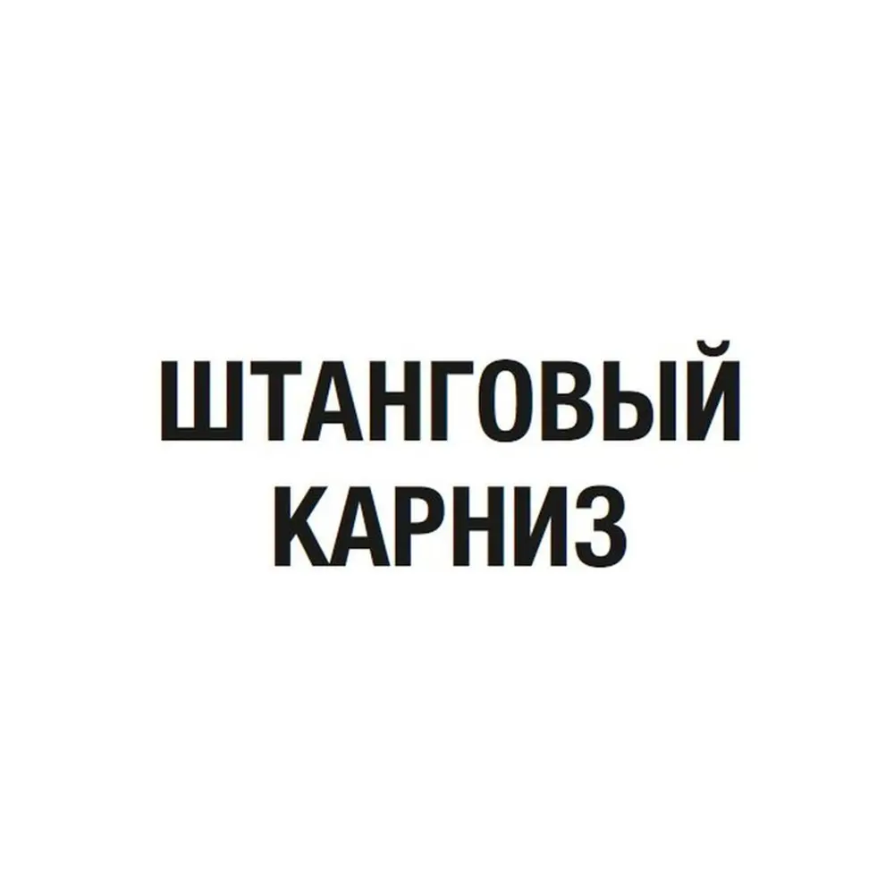 Штора на люверсах «Рогожка» 200х260 см цвет красный 14130105 STLM-2158353 INSPIRE  - Вид №4