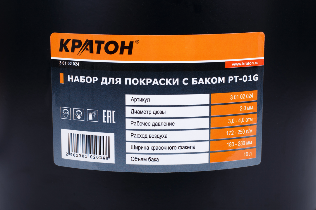 Краскораспылитель Кратон PТ-01G 9126400 STDN-0108985 - Вид №3