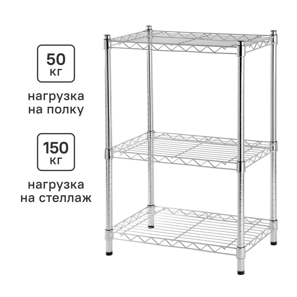 Стеллаж сетчатый KONSENSA 60x35x90 см цвет хром STLM-2000330