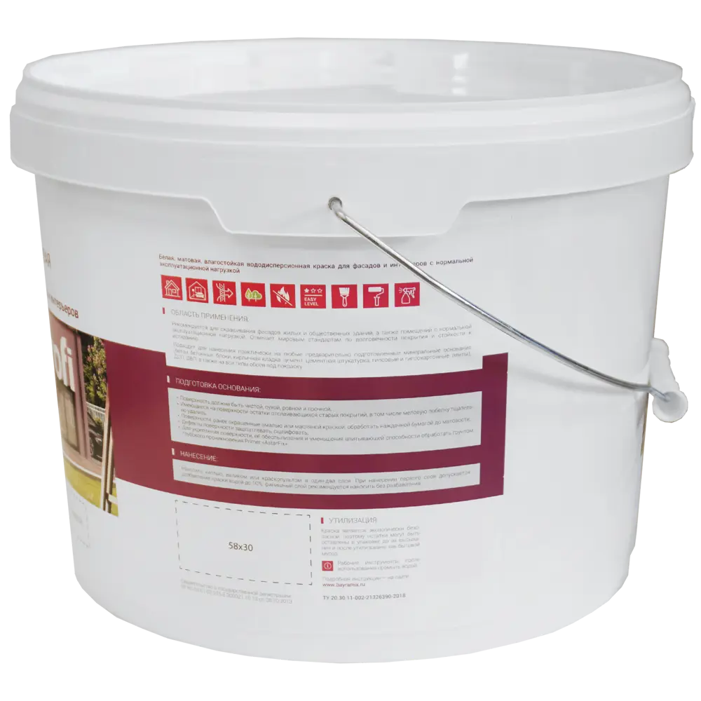 Краска фасадная и для интерьеров Bayramix Acrylic Profi матовая цвет белый база А 9 л STLM-2056518 - Вид №2