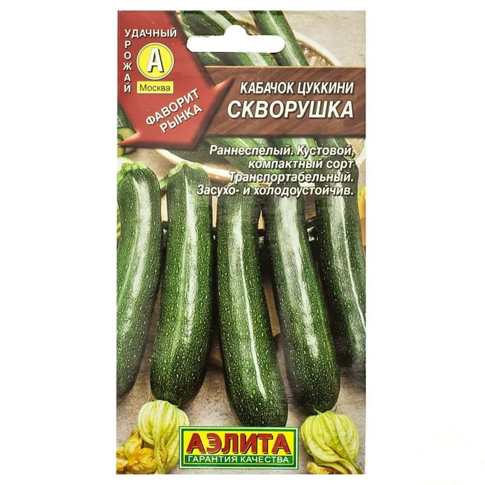 Кабачок-цукини «Скворушка» Santreyd STLM-2121974