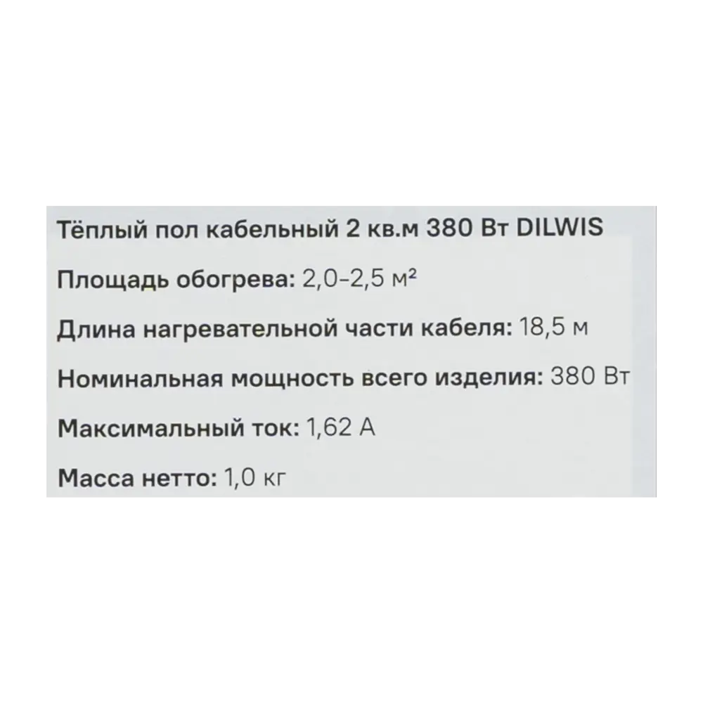 Нагревательный кабель для теплого пола DILWIS 2 м2 380 Вт STLM-2124869 - Вид №5
