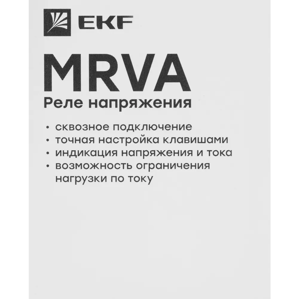 Реле напряжения и тока EKF MRVA 32A 82502619 STLM-2046366  - Вид №4