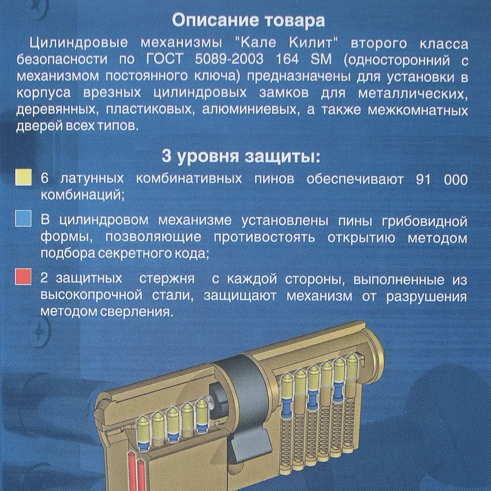 Цилиндр ключ/вертушка 35x35 никель164 SM/70 Santreyd STLM-2186679 - Вид №4