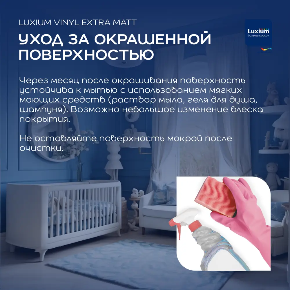 Краска для стен и потолков моющаяся Luxium Vinyl Extra Matt глубокоматовая цвет белый база BW 1 л 89425743 STLM-2089792  - Вид №5