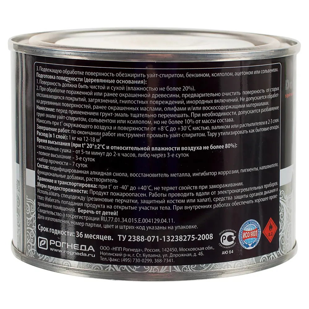 Грунт эмаль по ржавчине 3 в 1 молотковая Dali Special цвет черный 0.4 кг STLM-2161360 - Вид №2