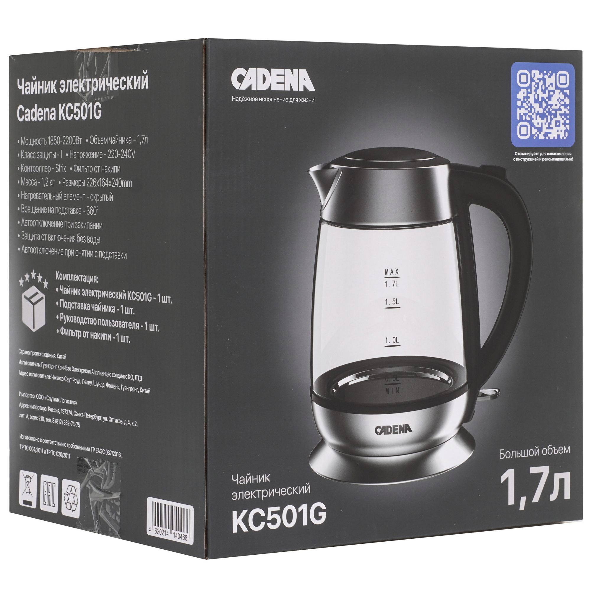 9227007 Электрочайник CADENA KC501G серый STDN-0141115 - Вид №6