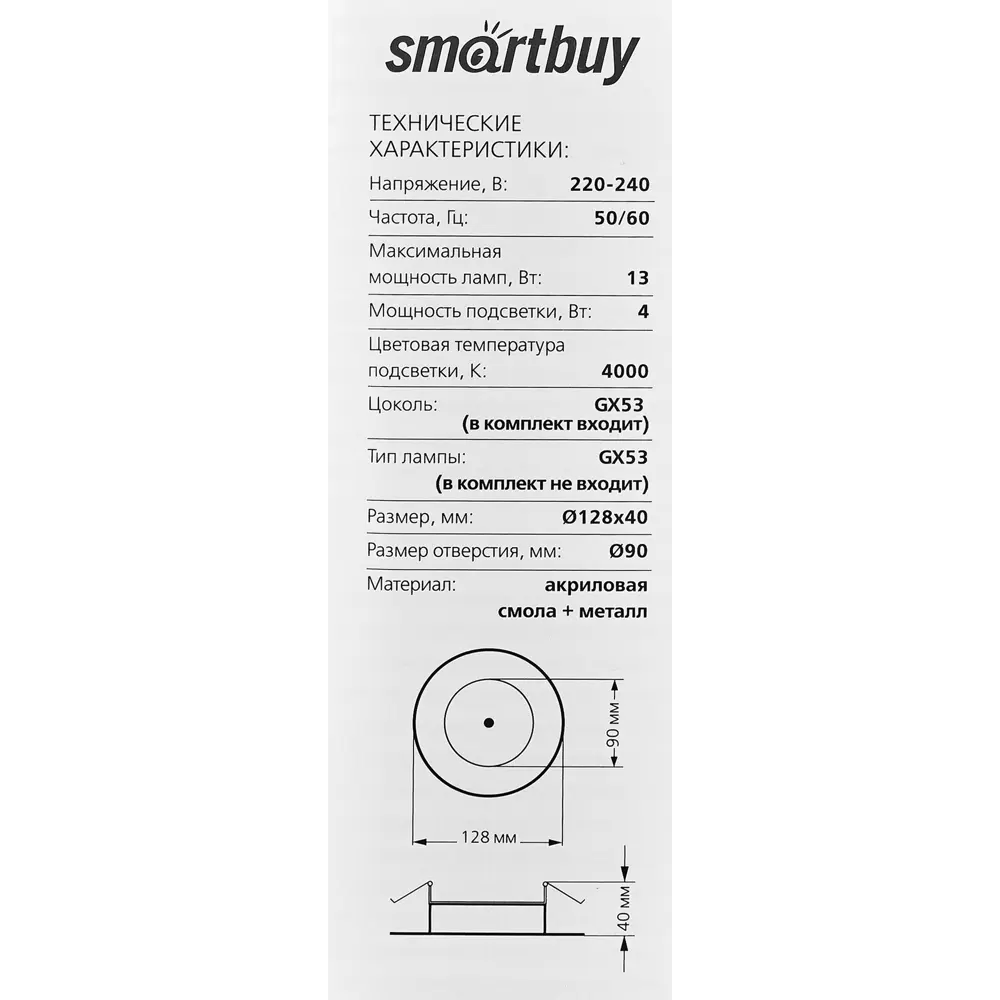 Светильник точечный встраиваемый GX53 с LED подсветкой 06CL2 Santreyd STLM-2132406 - Вид №7