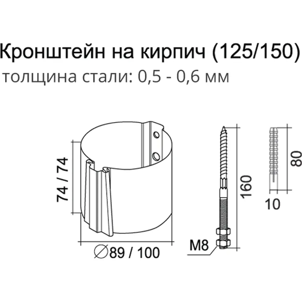 Крепление для трубы на кирпич GL PE 90 мм цвет сигнальный белый Grand Line STLM-2181642 - Вид №1