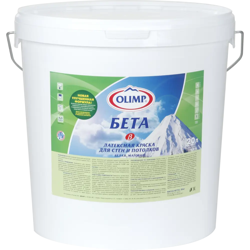 Краска для стен и потолков Olimp «Бета» цвет белый 20 л STLM-2211499