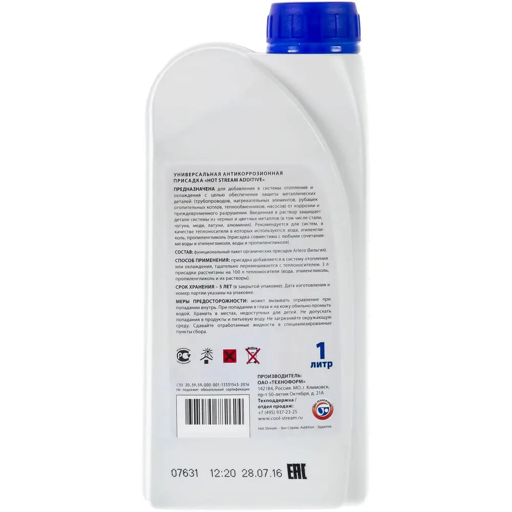Антикоррозионная присадка Hot stream Additive HS-010901 1 л концентрат STLM-2087315 - Вид №2
