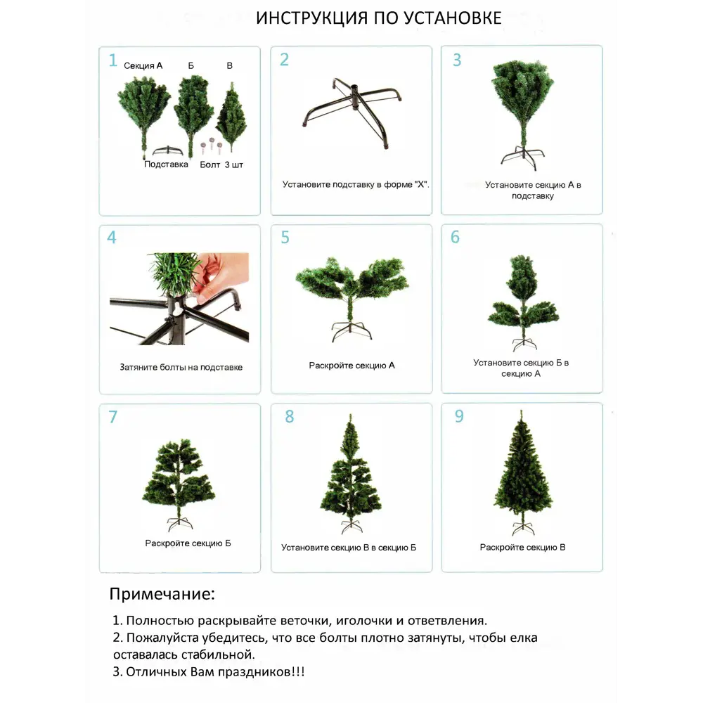 Ель новогодняя искусственная Мелодия 210 см Santreyd STLM-2039871 - Вид №9