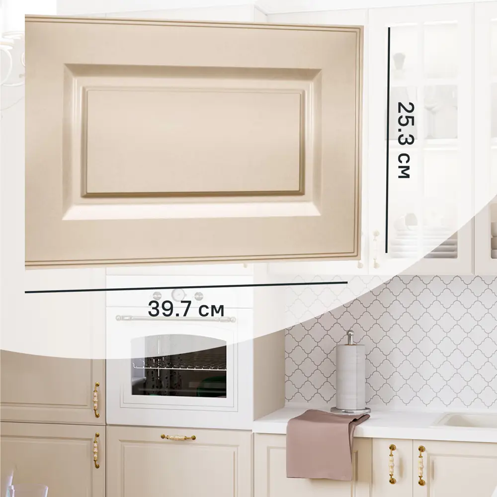 Фасад для кухонного ящика Оксфорд 39.7x25.3 см Delinia ID МДФ цвет бежевый STLM-2188897