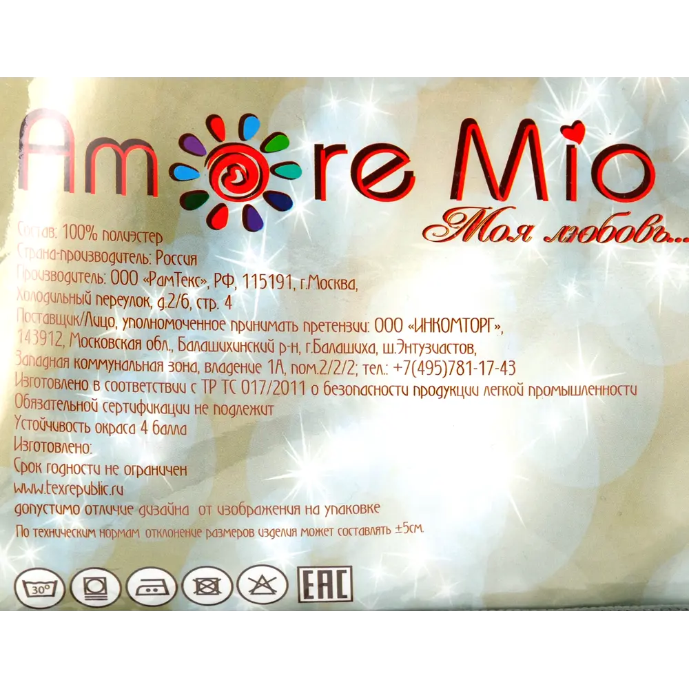 Тюль на ленте Орнамент 250x260 см полиэстер геометрия цвет экрю AMORE MIO STLM-2055231 - Вид №8