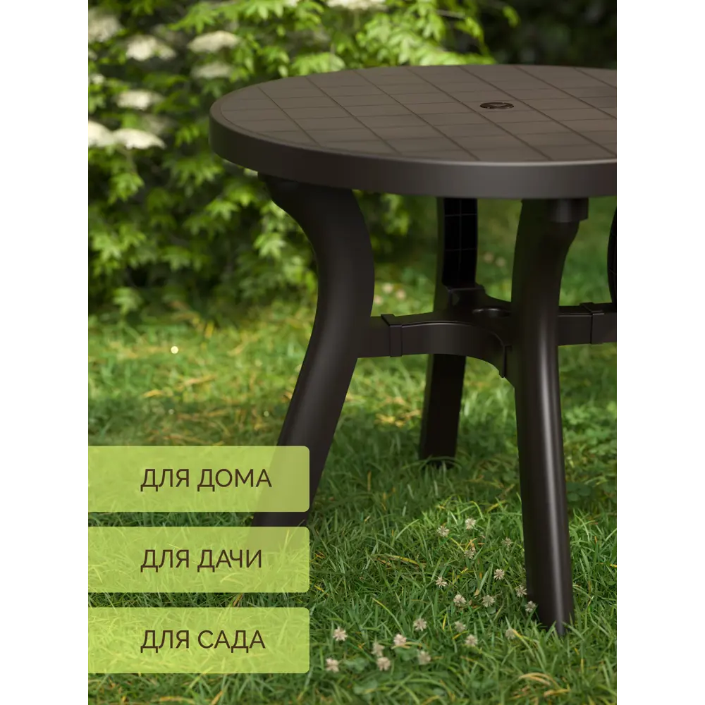 Стол садовый Атлант 90x90x77 см пластик мокко Santreyd STLM-2163995 - Вид №5