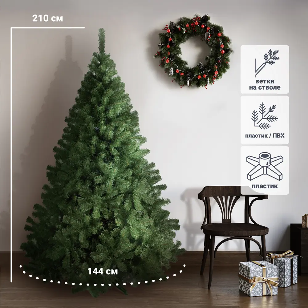 Ель новогодняя искусственная Ронда 210 см Santreyd STLM-2208502