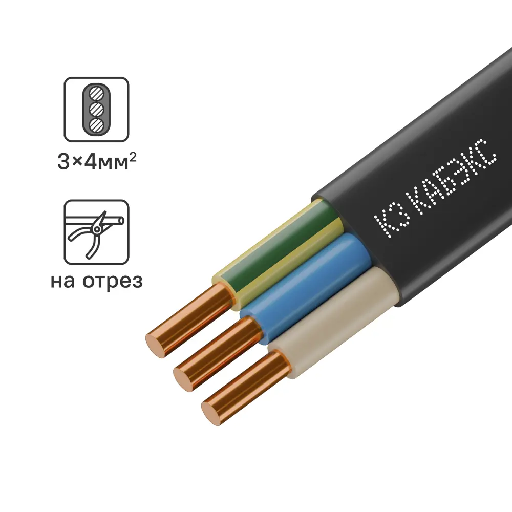 Электрический кабель Кабэкс ВВГ-Пнг(A)-LS 3x4 на отрез STLM-2129961