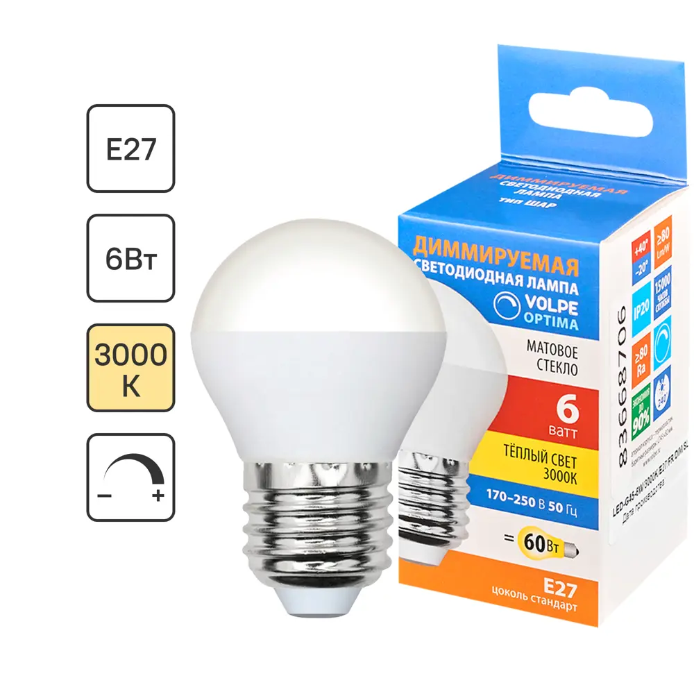 Светодиодная лампа Volpe Е27 шар матовая с регулировкой яркости 83668706 STLM-0043220