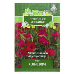 Семена цветов Лен Ясные зори красный Поиск 18358941 STLM-2024913