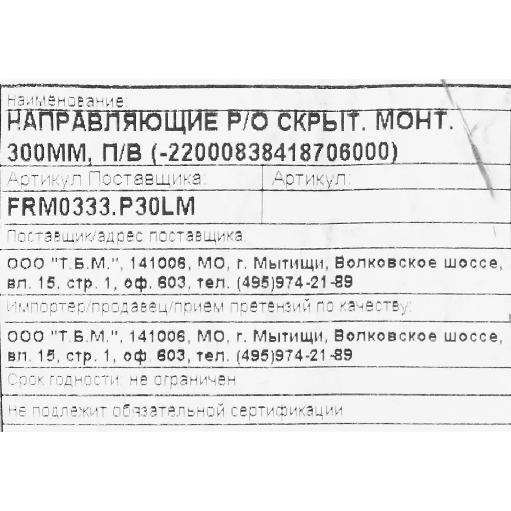 Santreyd Firmax 3D Control - направляющие скрытого монтажа с регулировкой в 3 плоскостях 86329045 STLM-0067822 - Вид №6