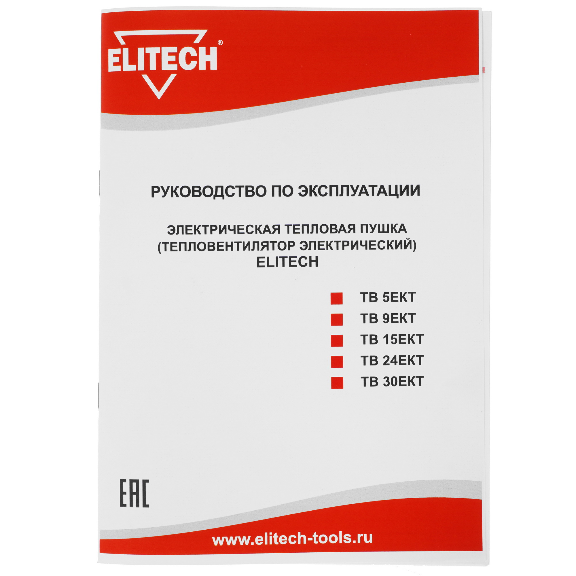 8195552 Тепловая пушка электрическая Elitech ТВ 9ЕКТ STDN-0126501 - Вид №9