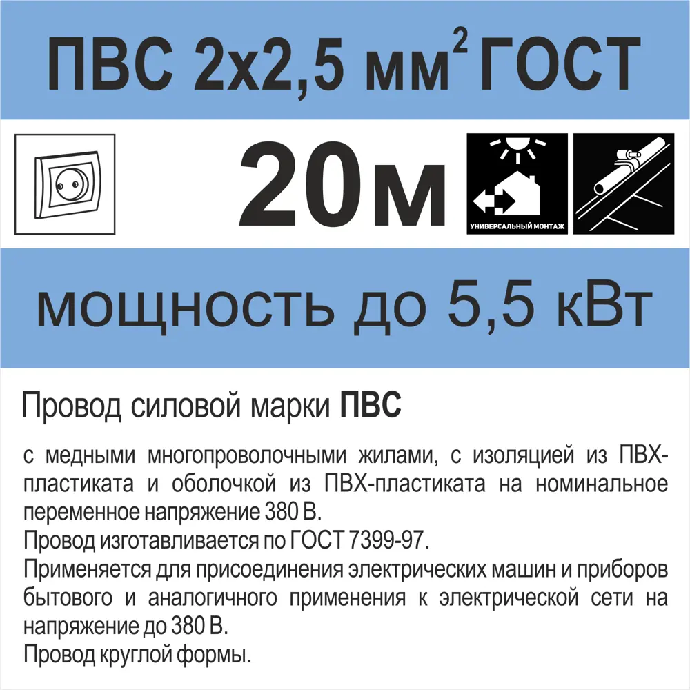 Провод Камкабель ПВС 2x2.5 20 м ГОСТ цвет белый 81933785 STLM-2028332  - Вид №5