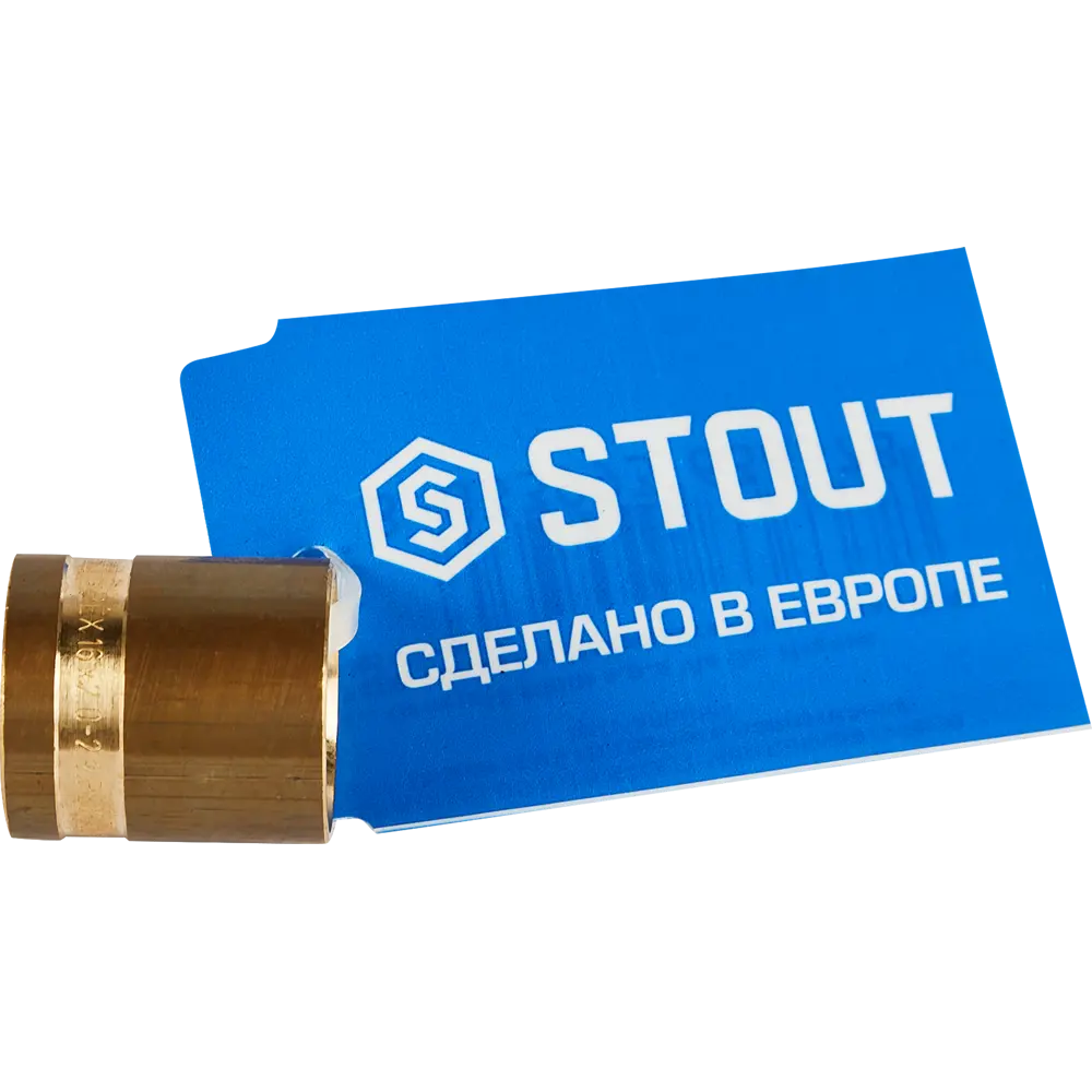 Гильза Stout 16 мм латунная для водоснабжения 82197771 STLM-0021683 - Вид №3