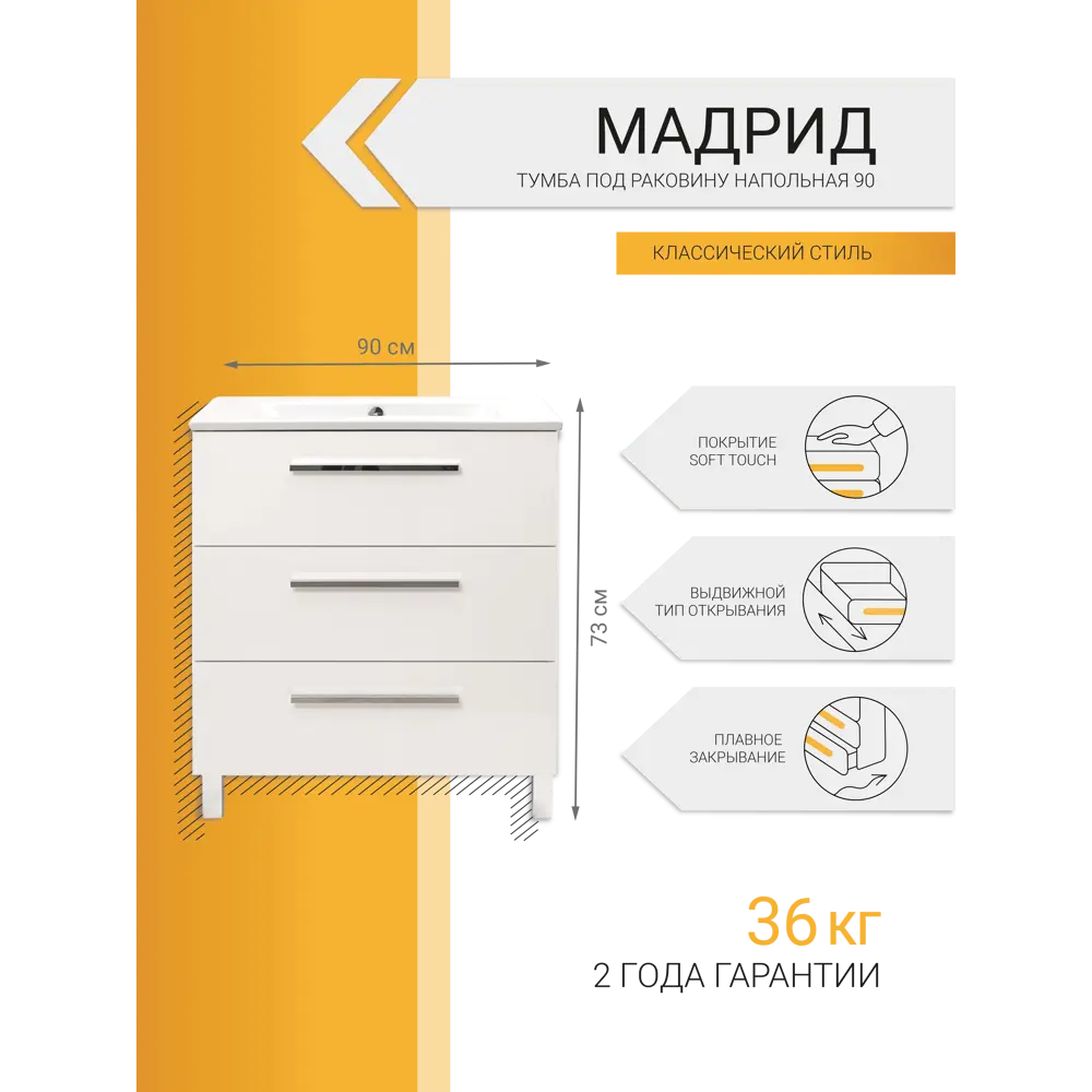 Тумба под раковину Мадрид Квадро 90 см цвет белый Santreyd Ванная комната STLM-2129162 - Вид №2