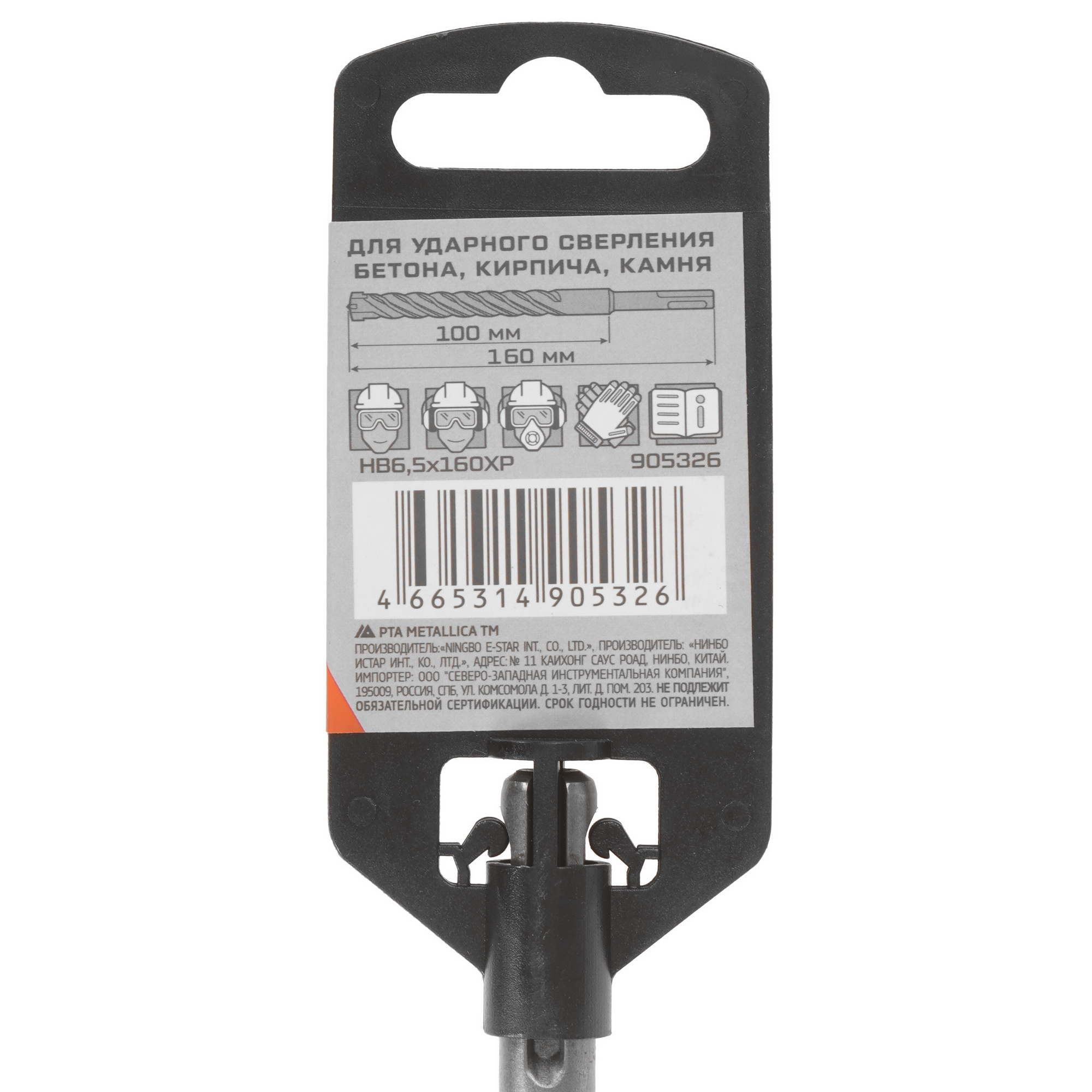 Бур Metallica 905326 160 мм 9120726 STDN-0013940 - Вид №3