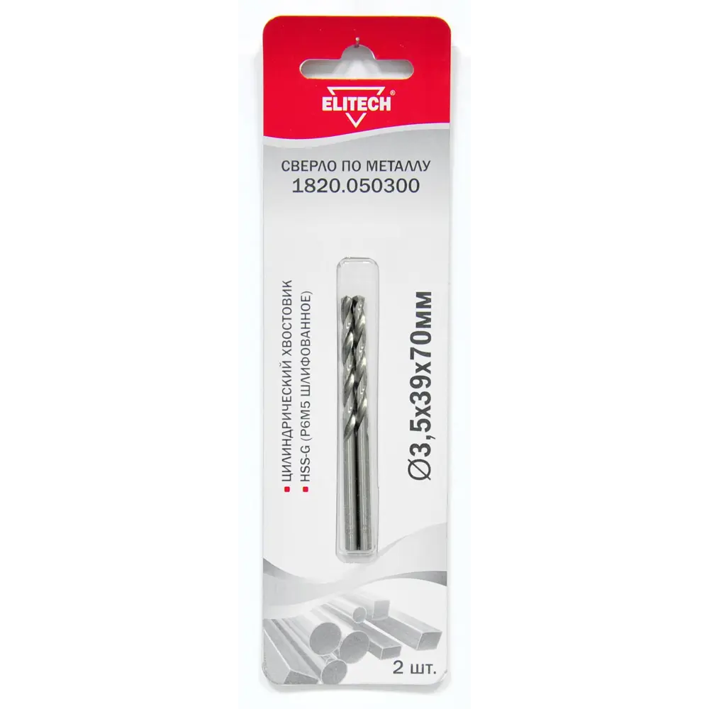 Сверло спиральное по металлу HSS-G Elitech 1820.050300 3.5x70 мм, 2 шт STLM-2057443