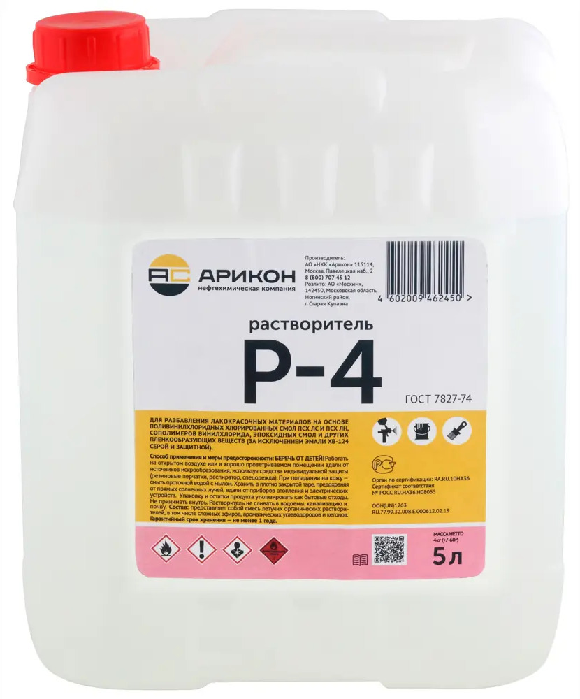 Растворитель Арикон Р-4 для профессиональных ЛКМ работ 5 л 83795773
