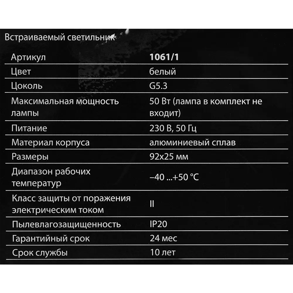 Точечный светильник Elektrostandard 1061 MR16 GU5.3 2 м2, цвет белый 82854662 STLM-2118544  - Вид №7