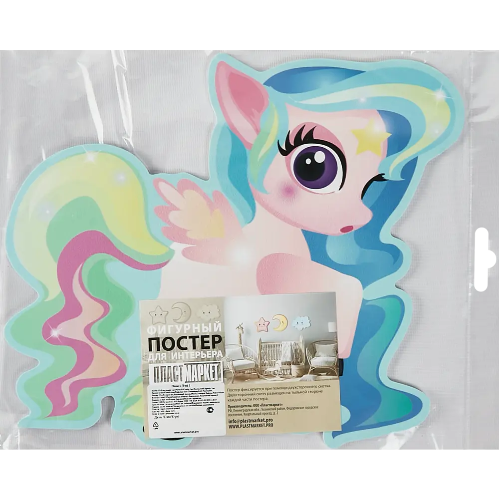 Постер Пони 1 30x35 см 88934980 STLM-2159488 Santreyd  - Вид №2