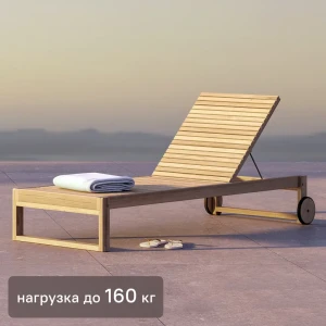 Шезлонг складной Naterial Solaris 196.5x71 см акация светло-коричневый 82232579 STLM-2148285