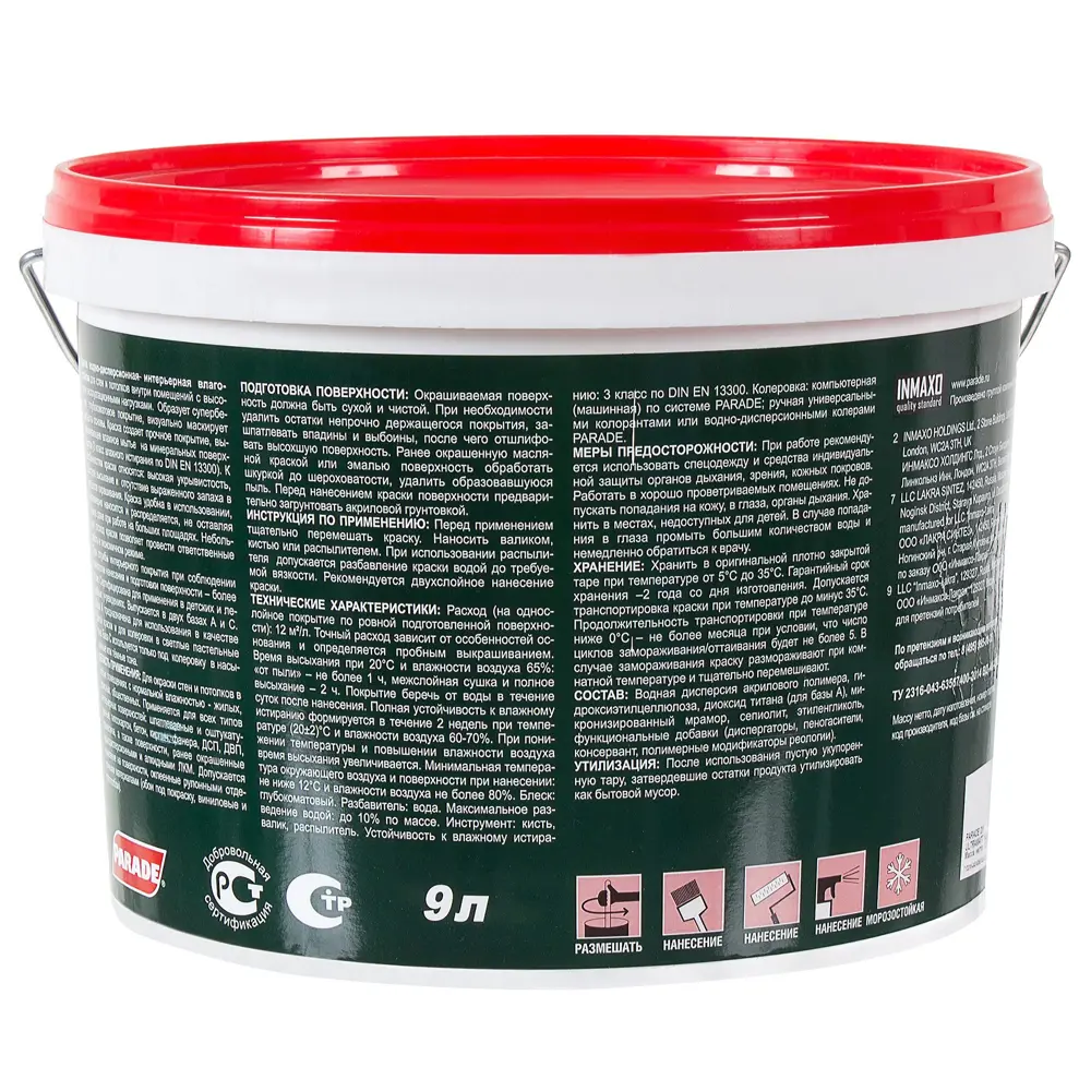 Краска Parade DIY Ultramatt 9 л STLM-2089425 - Вид №1